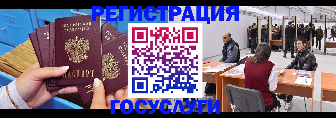 прописка для военкомата в Краснослободске
