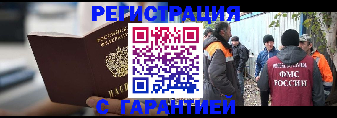 временная регистрация надежно в Краснослободске