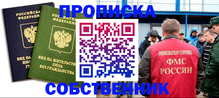 временная регистрация 2025 в Краснослободске