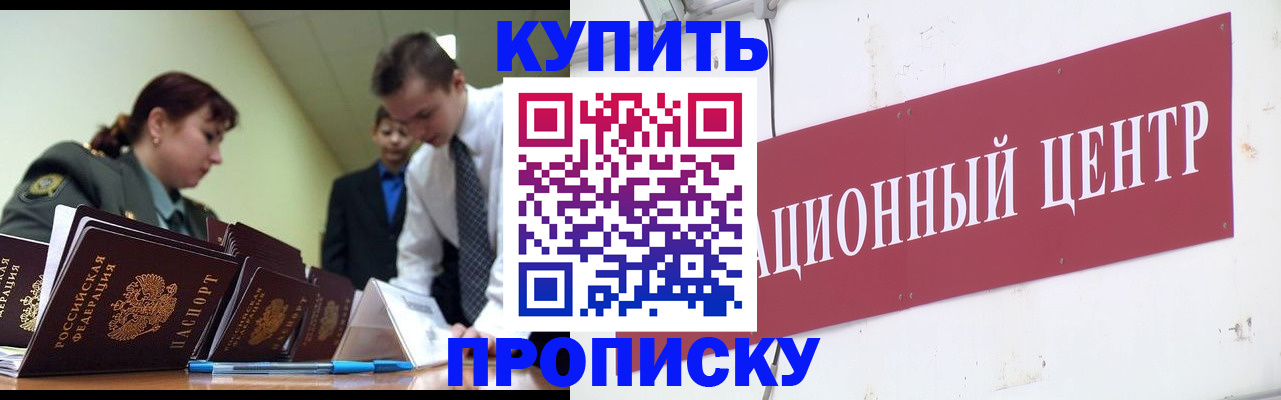 прописка поиск в Краснослободске