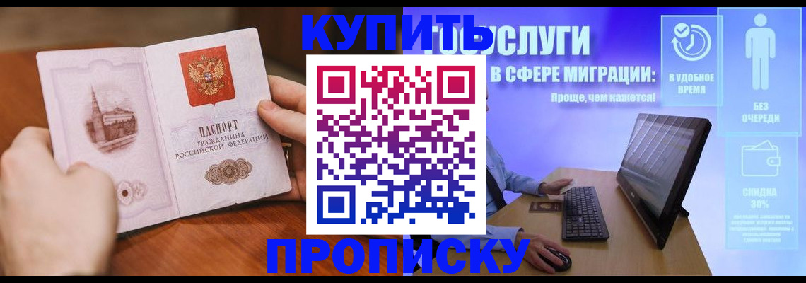 временная регистрация поиск в Краснослободске