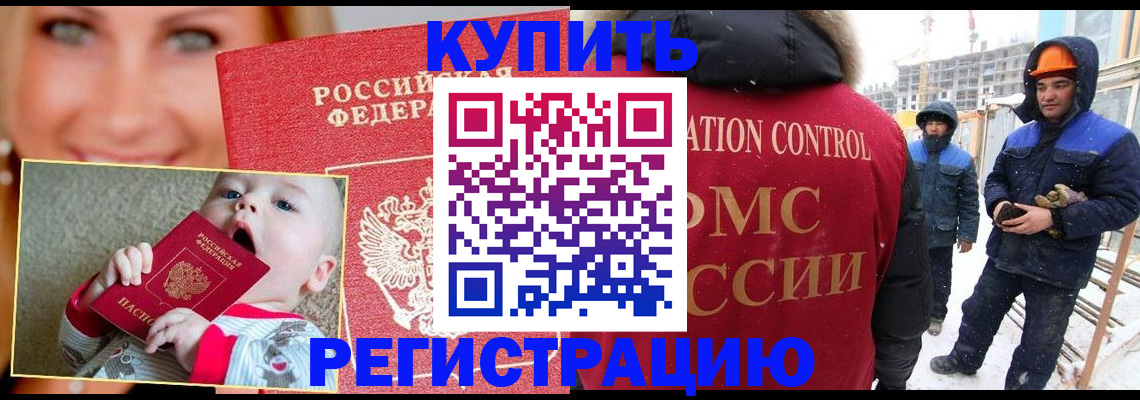 регистрация в Краснослободске
